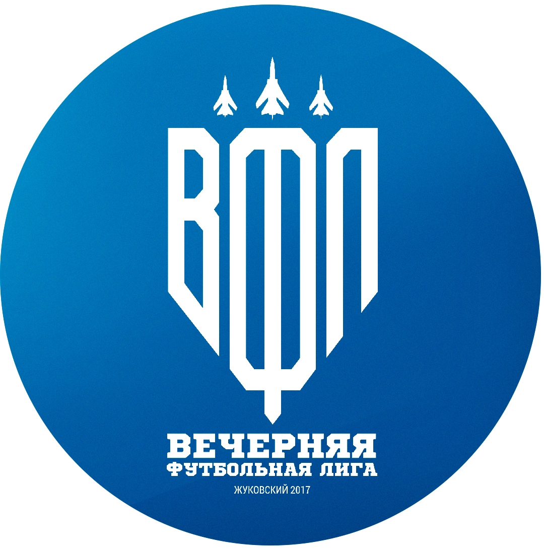 Вечерняя футбольная лига